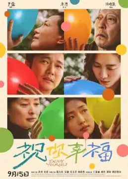 Желаю вам счастья! онлайн